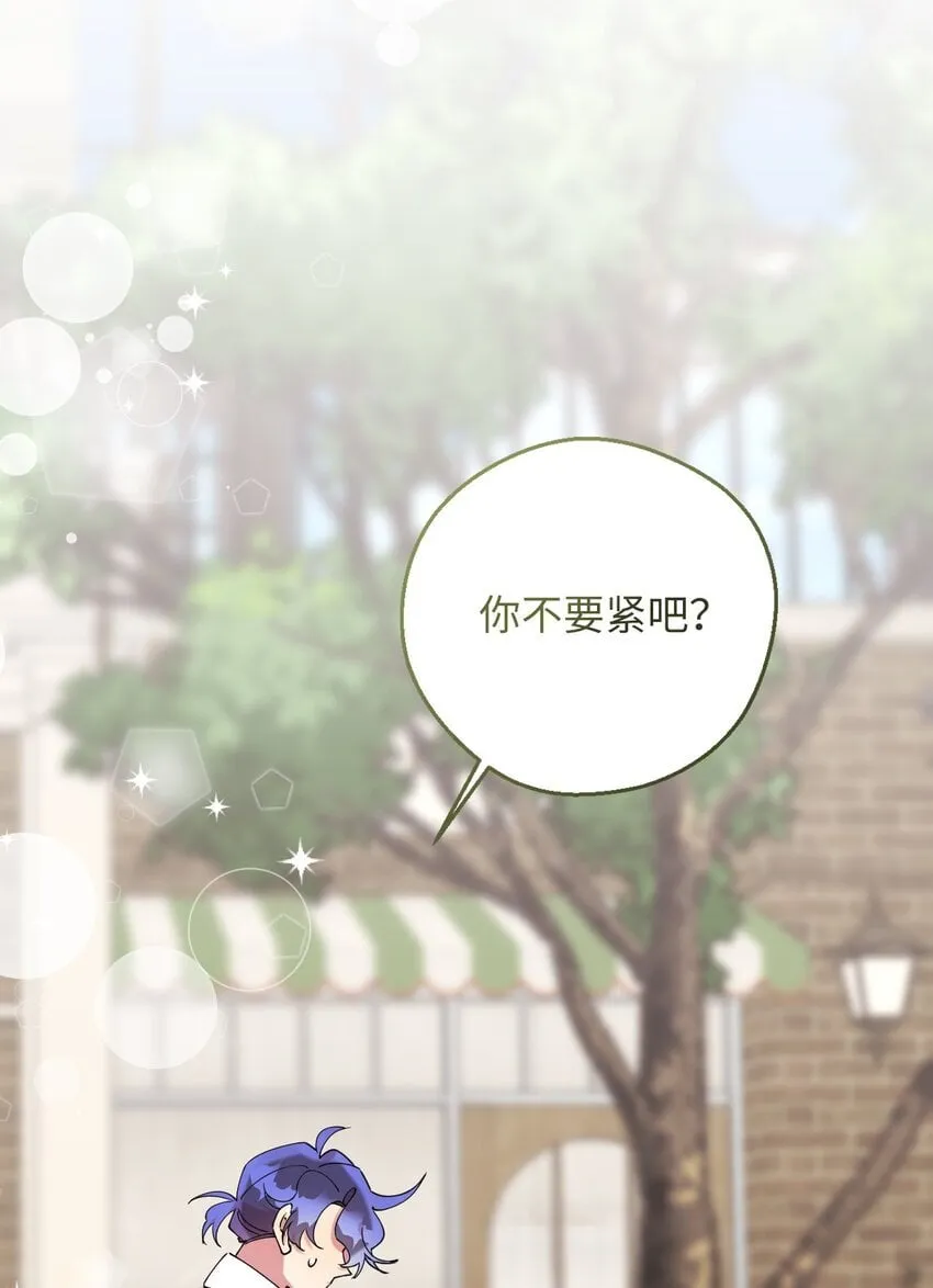 45 一日不见如隔三秋 第30页