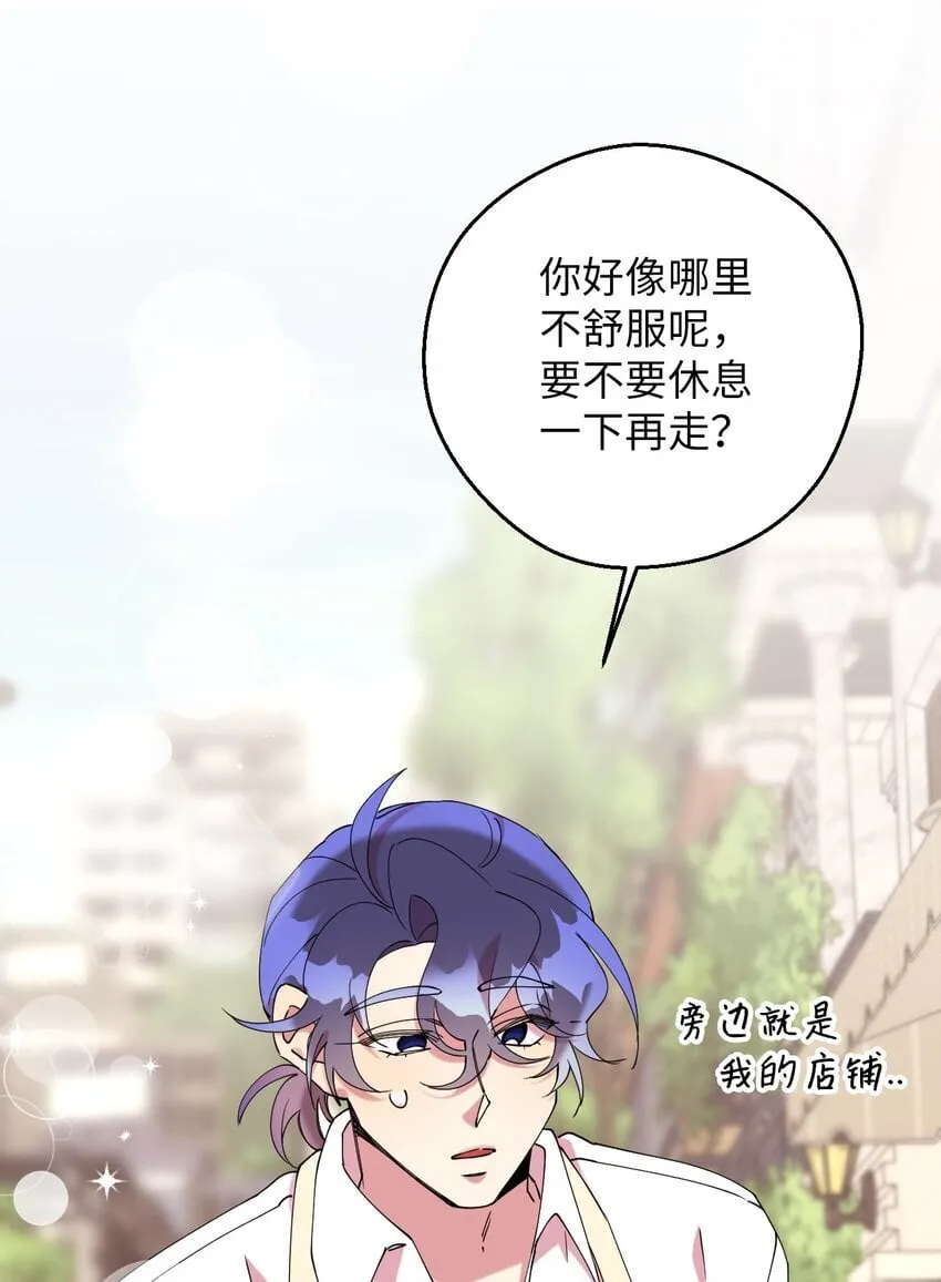45 一日不见如隔三秋 第32页
