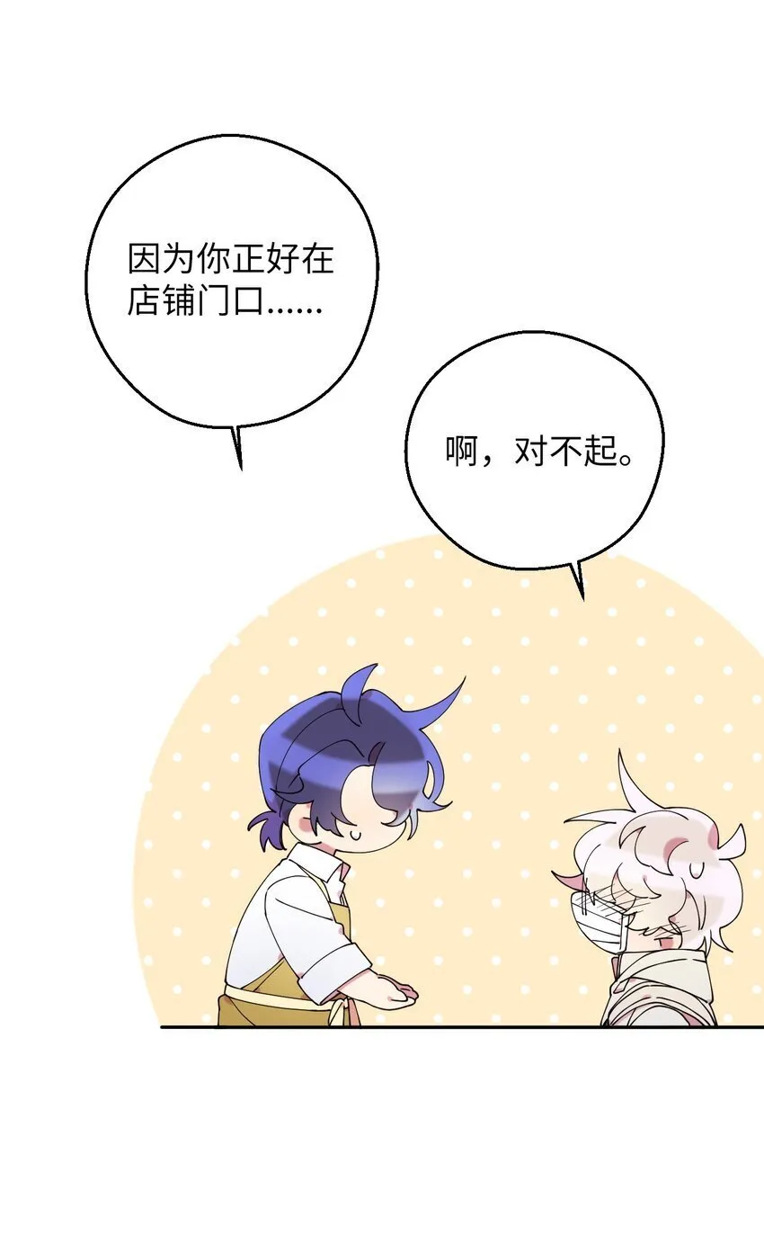 45 一日不见如隔三秋 第34页