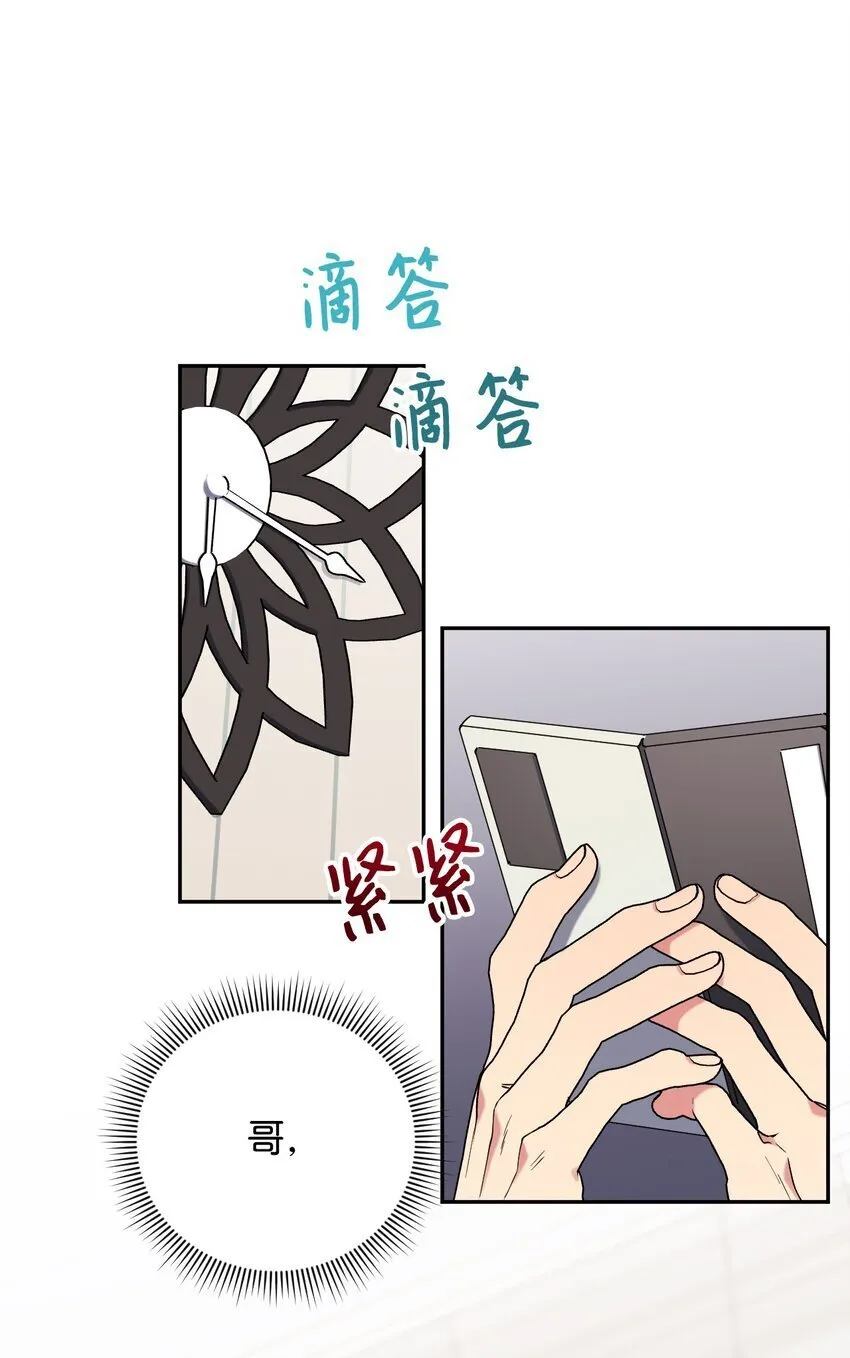 45 一日不见如隔三秋 第35页