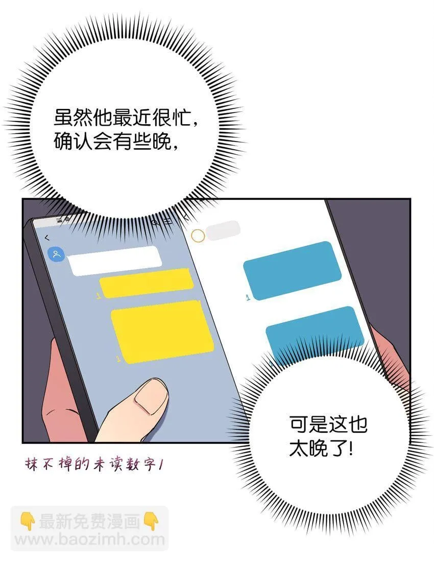 45 一日不见如隔三秋 第38页