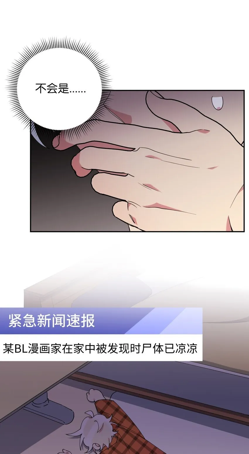 45 一日不见如隔三秋 第40页