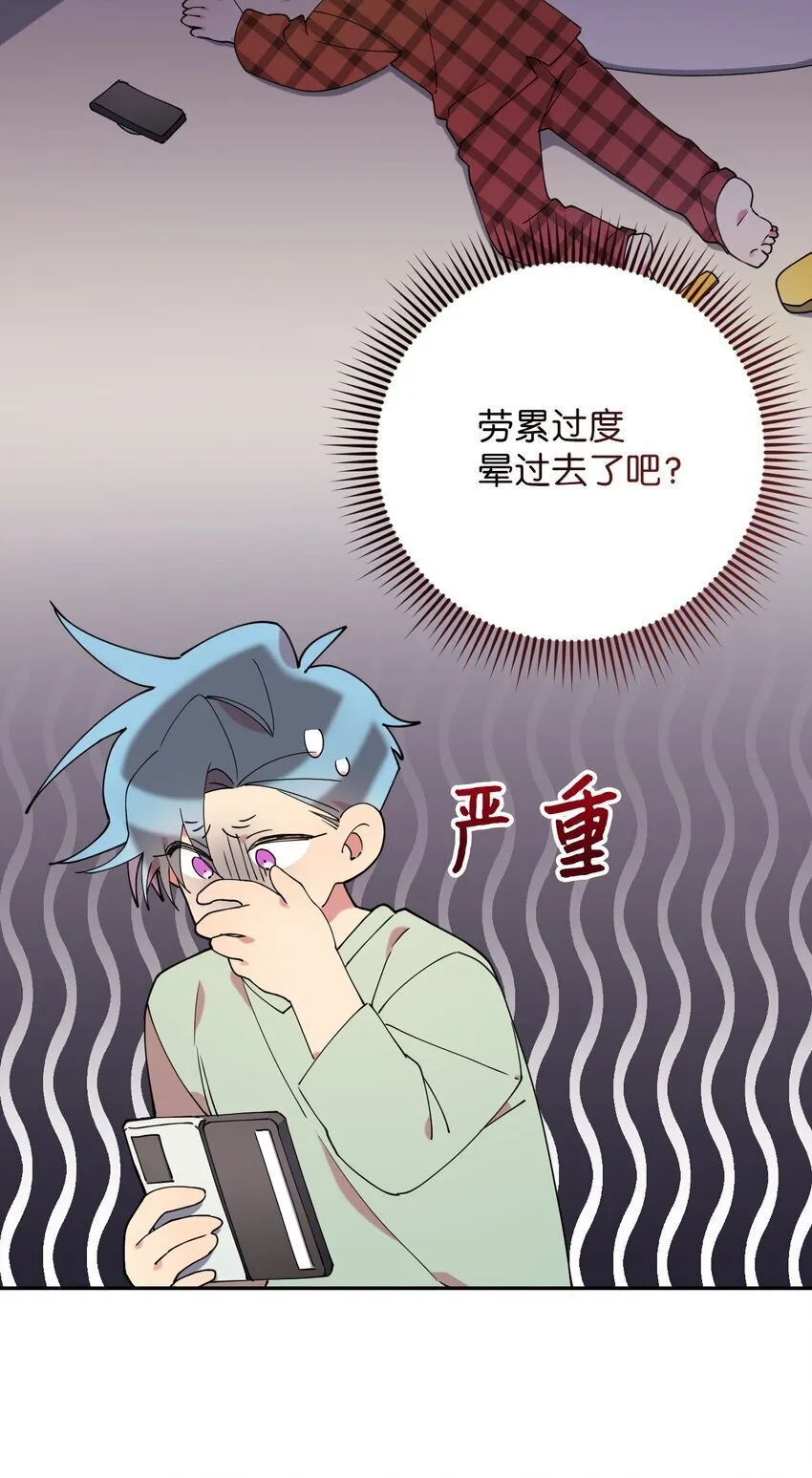 45 一日不见如隔三秋 第41页