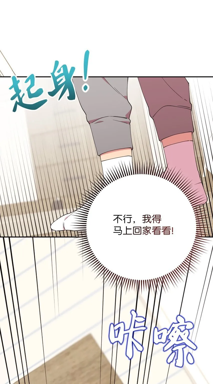 45 一日不见如隔三秋 第42页