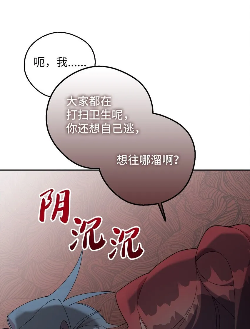 45 一日不见如隔三秋 第45页