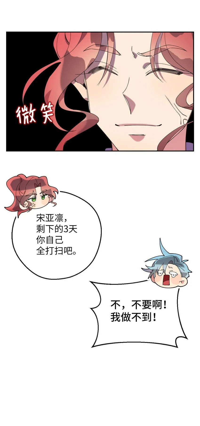 45 一日不见如隔三秋 第47页