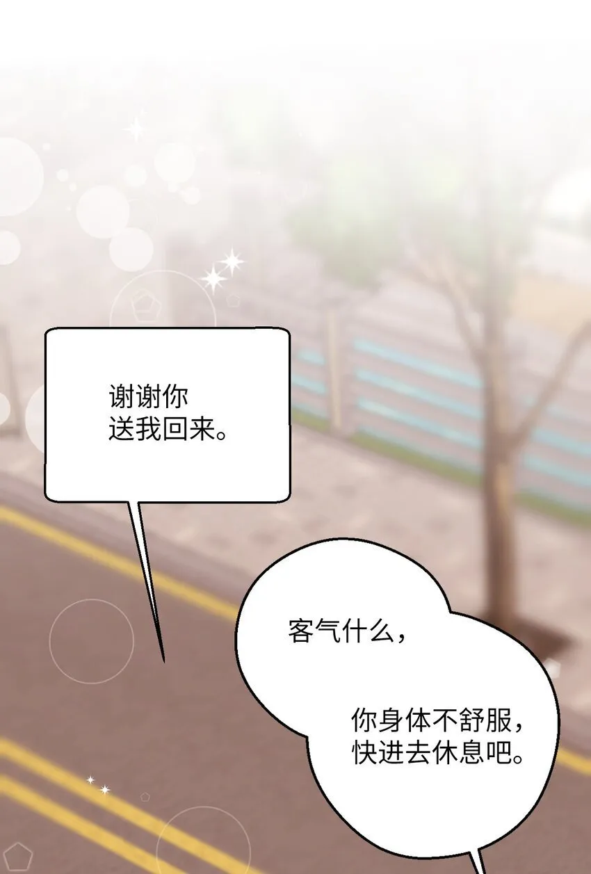 45 一日不见如隔三秋 第48页