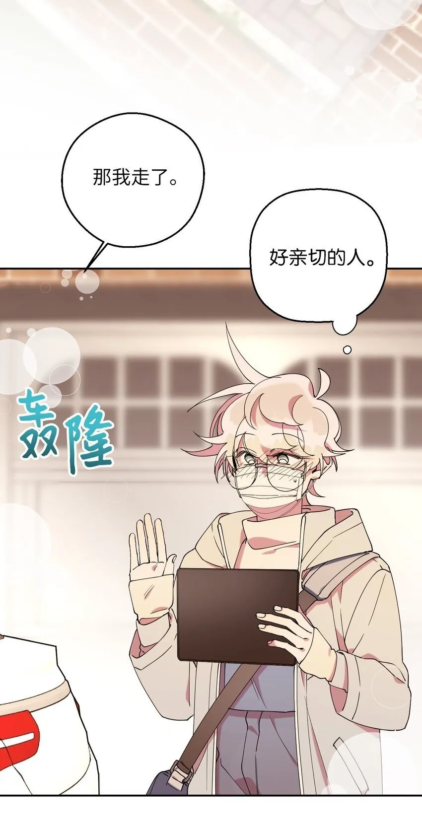 45 一日不见如隔三秋 第50页
