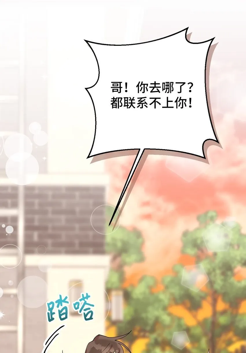 45 一日不见如隔三秋 第52页
