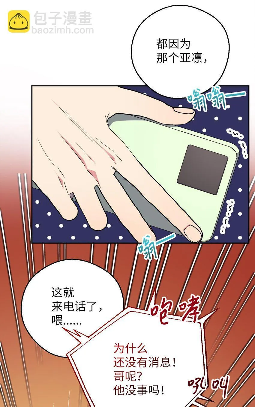 45 一日不见如隔三秋 第59页