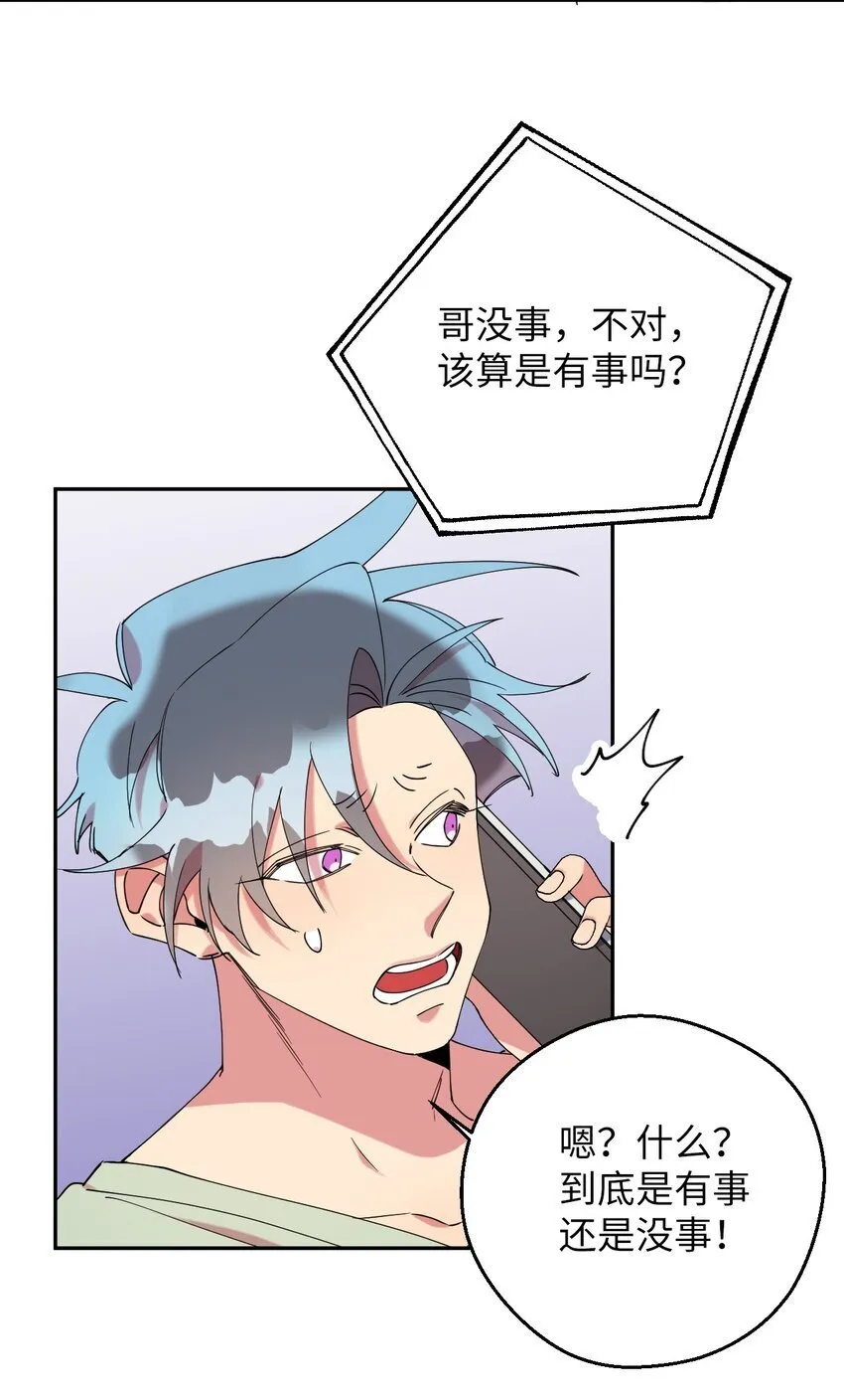 45 一日不见如隔三秋 第61页