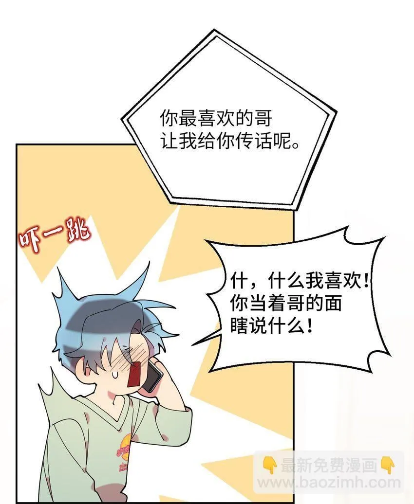 45 一日不见如隔三秋 第64页