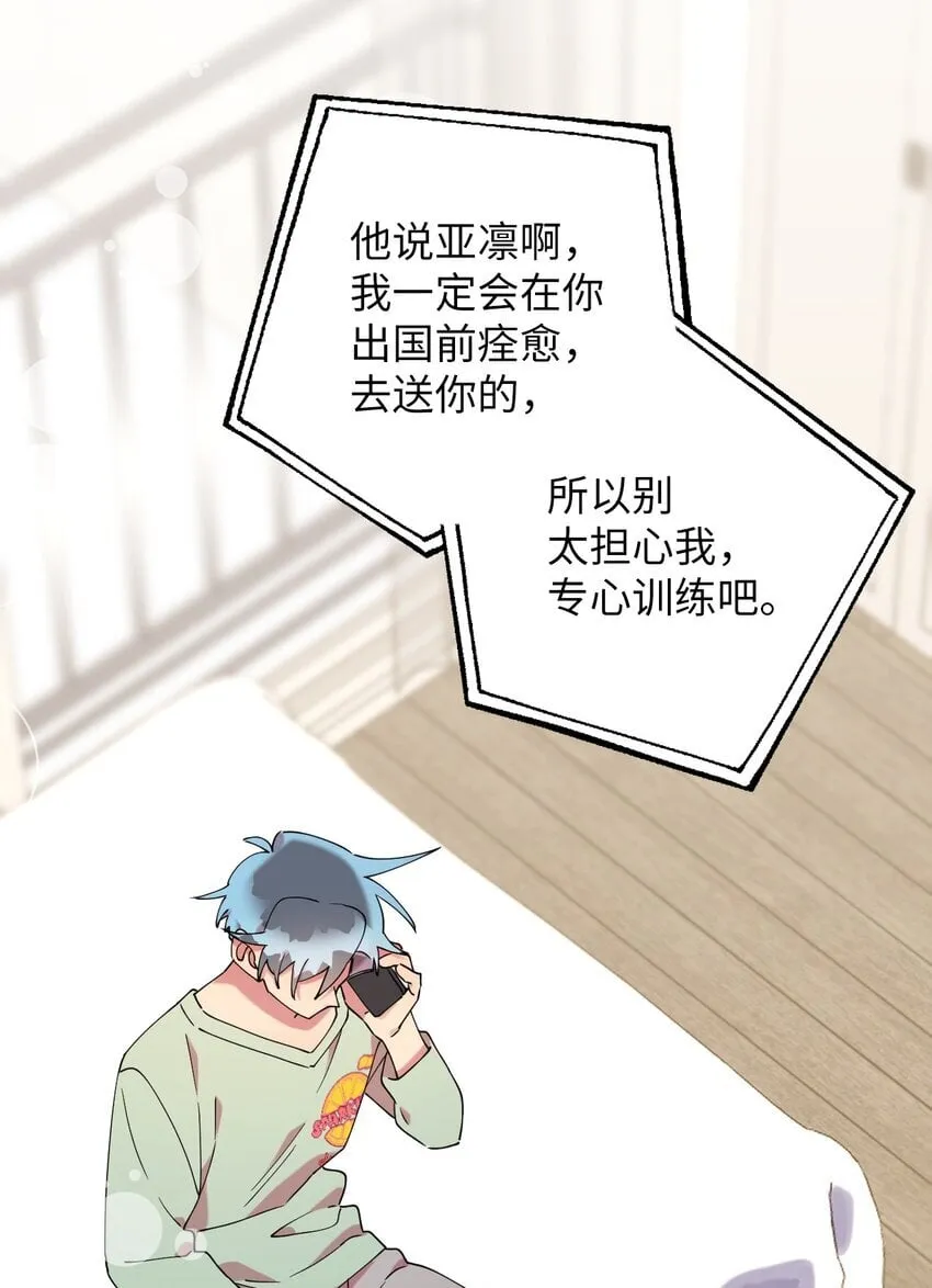 45 一日不见如隔三秋 第65页