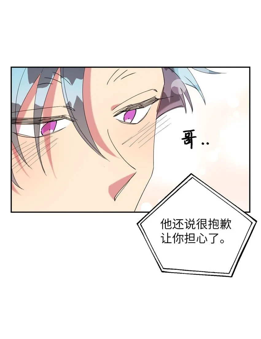 45 一日不见如隔三秋 第67页