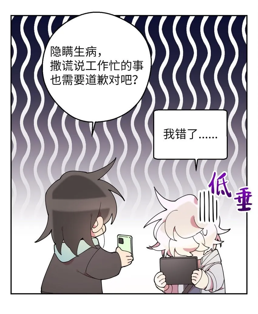 45 一日不见如隔三秋 第68页