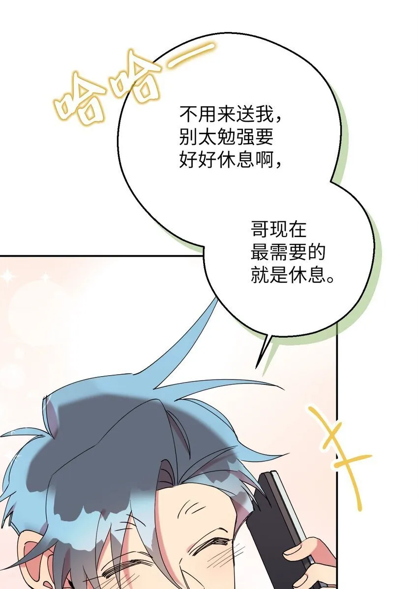 45 一日不见如隔三秋 第69页