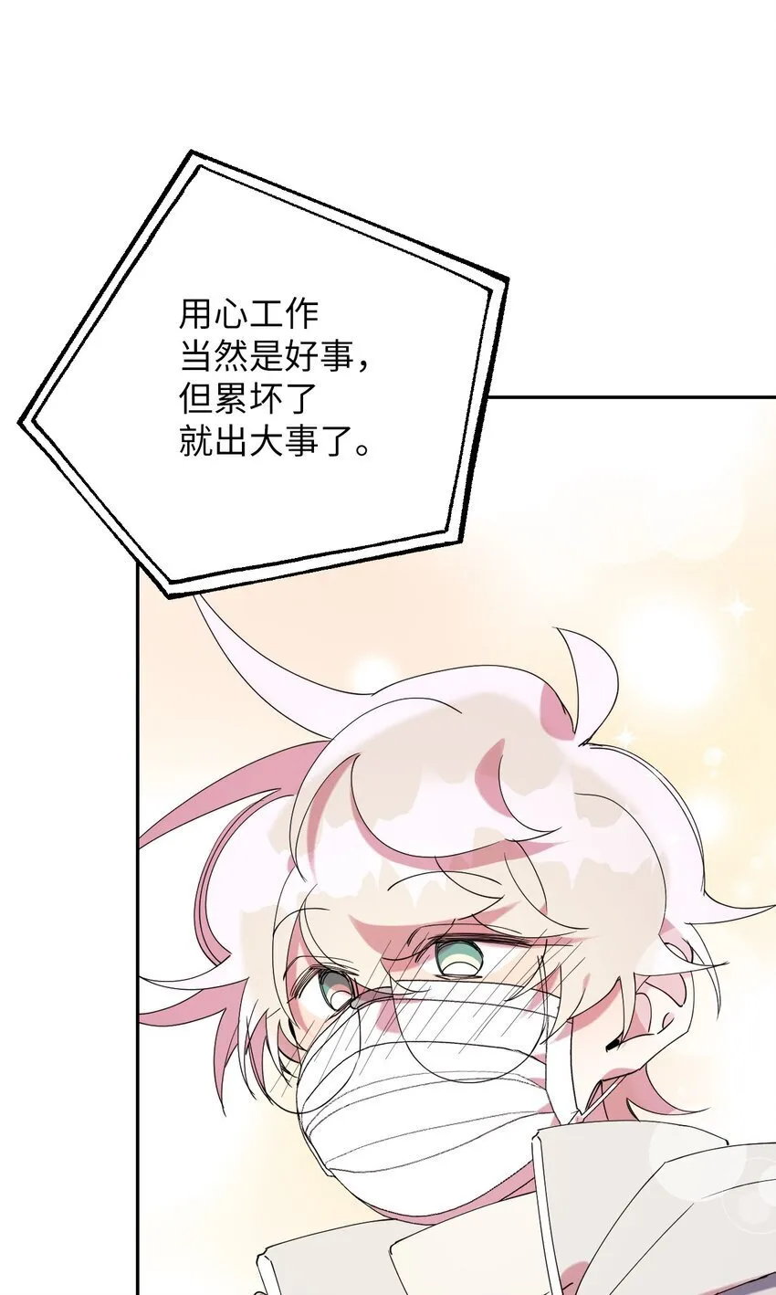 45 一日不见如隔三秋 第71页