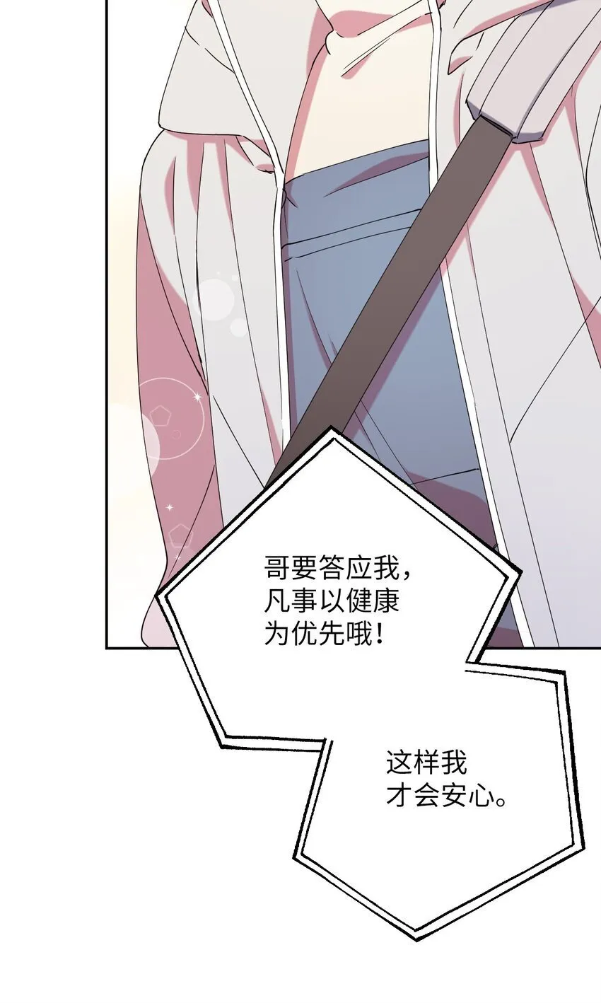 45 一日不见如隔三秋 第72页