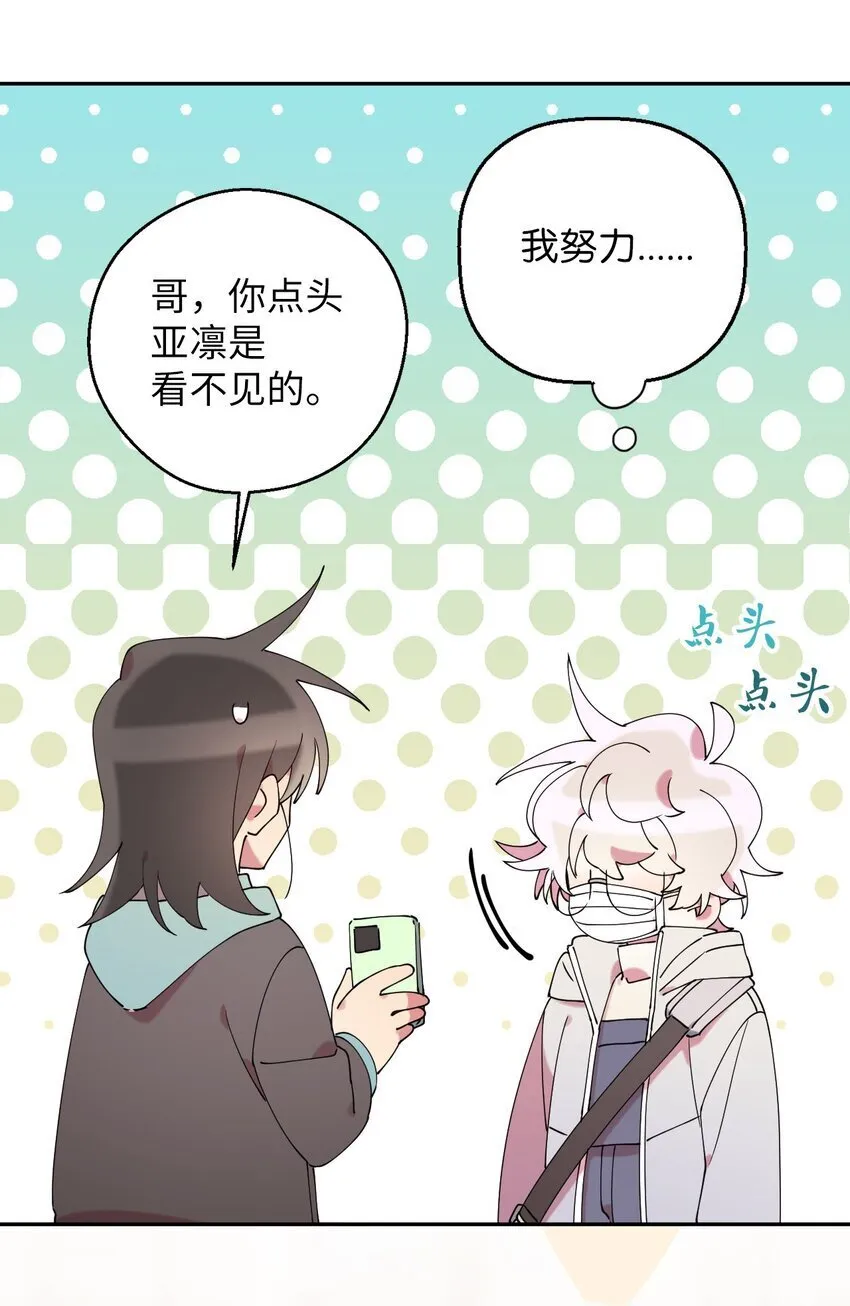 45 一日不见如隔三秋 第73页