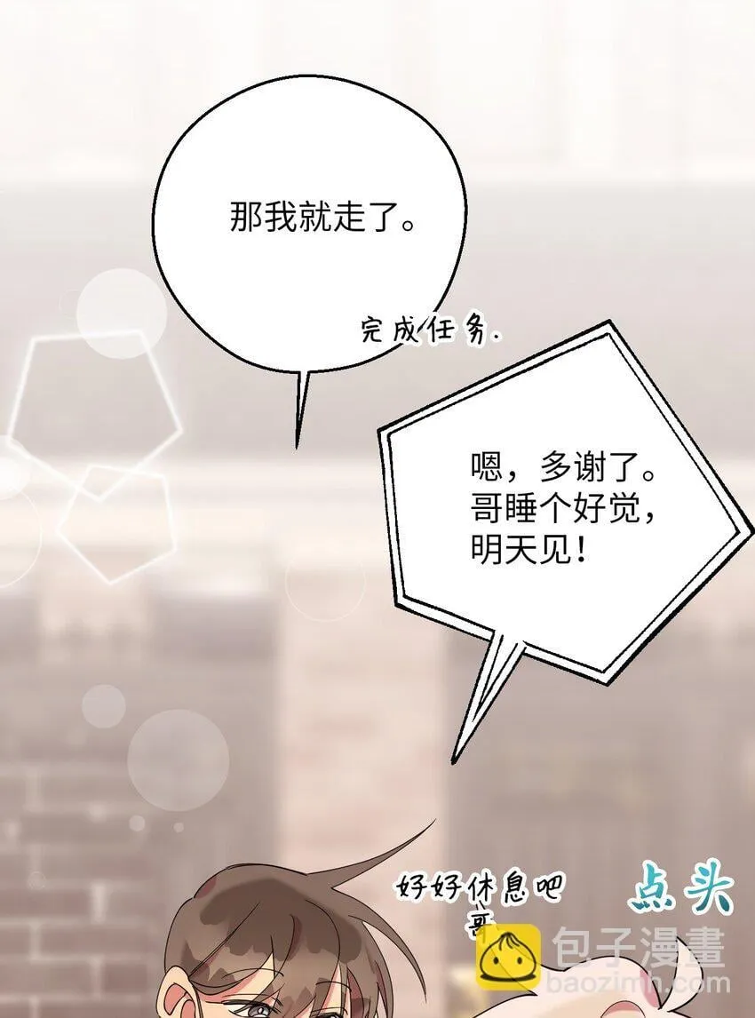 45 一日不见如隔三秋 第74页