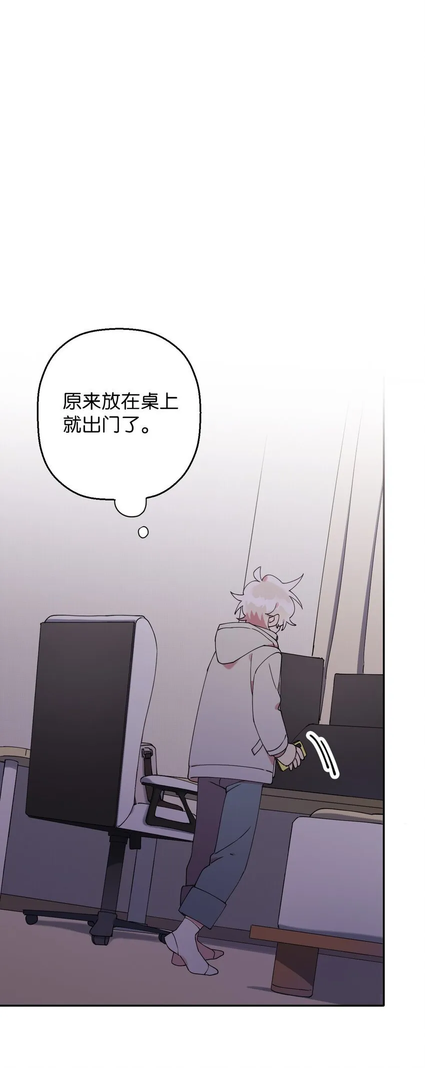 45 一日不见如隔三秋 第76页