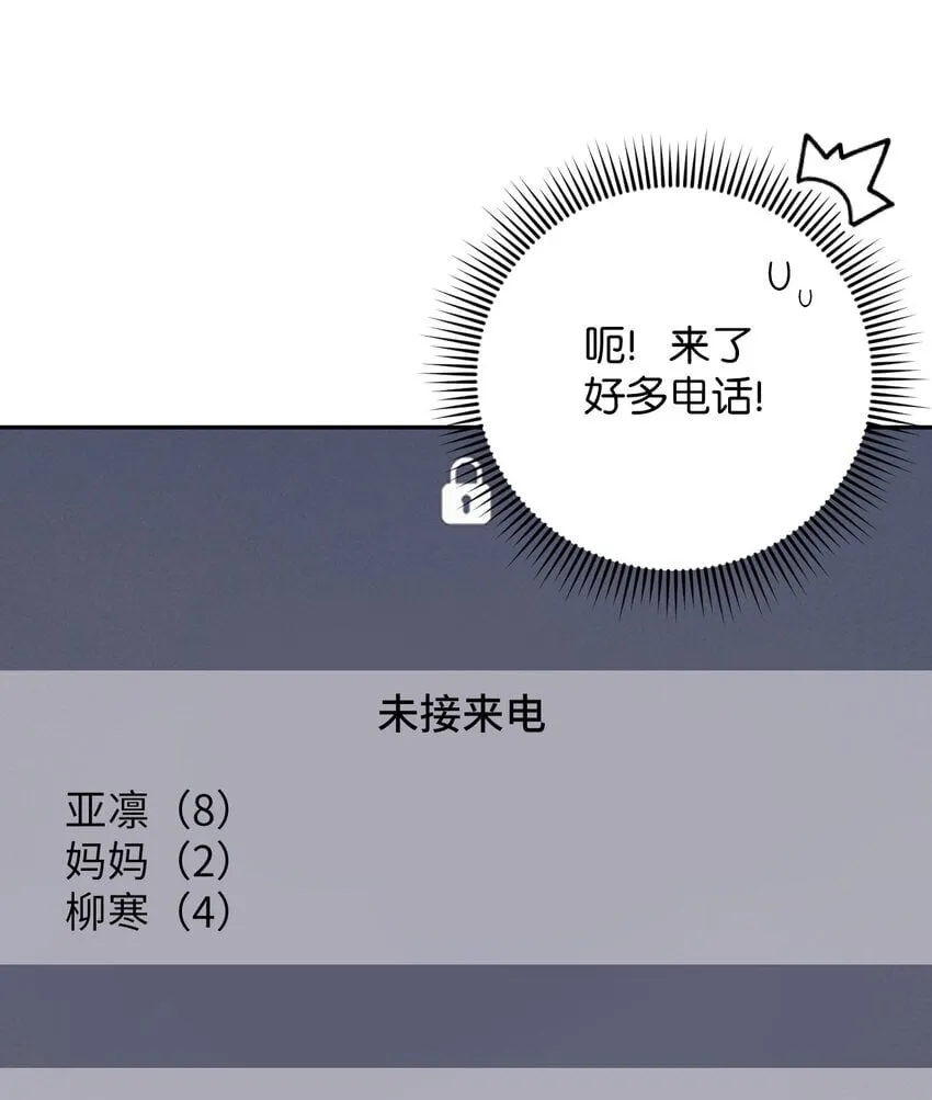 45 一日不见如隔三秋 第77页