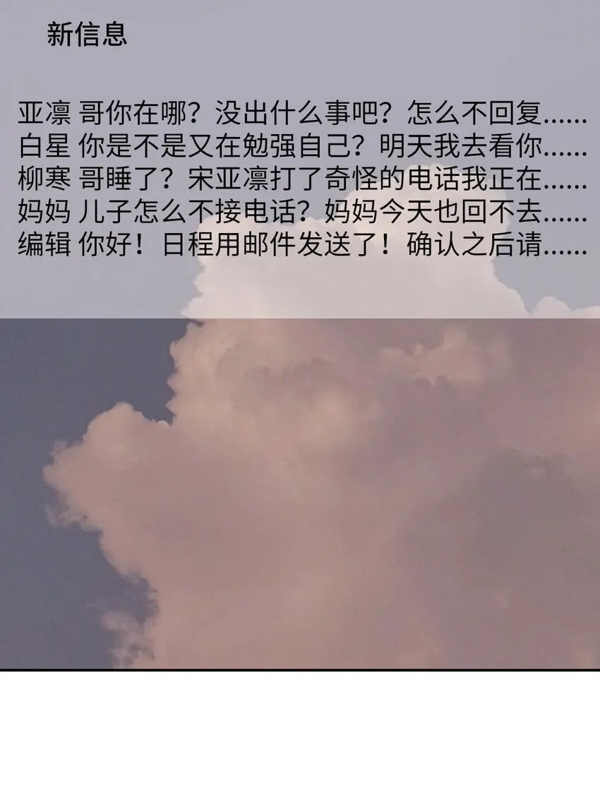 45 一日不见如隔三秋 第78页