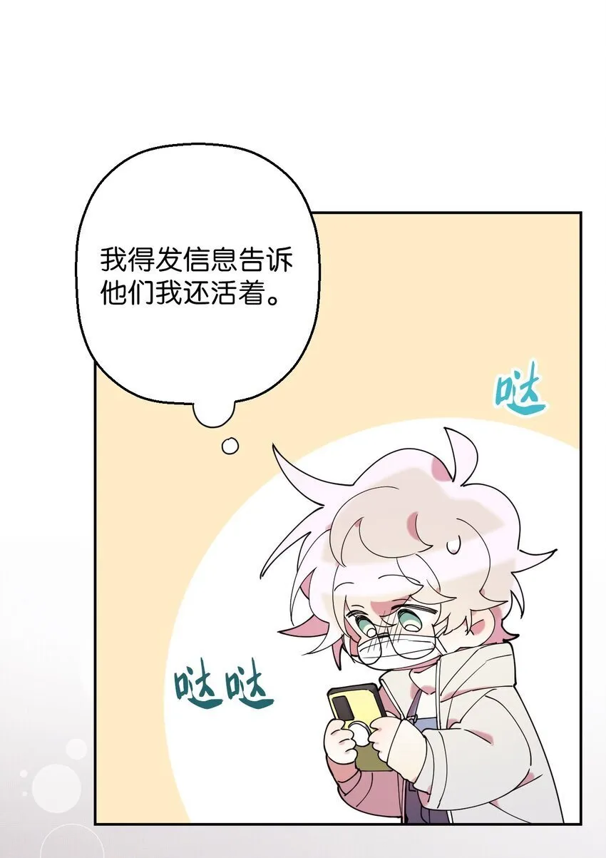 45 一日不见如隔三秋 第79页