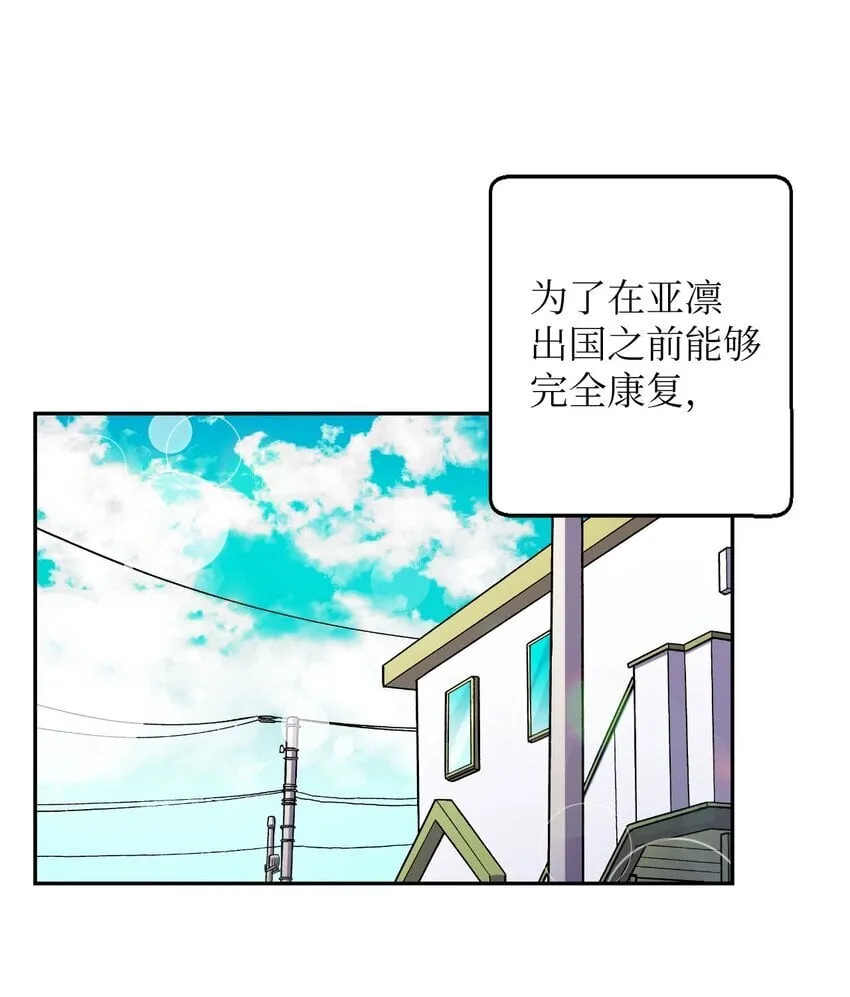 45 一日不见如隔三秋 第84页