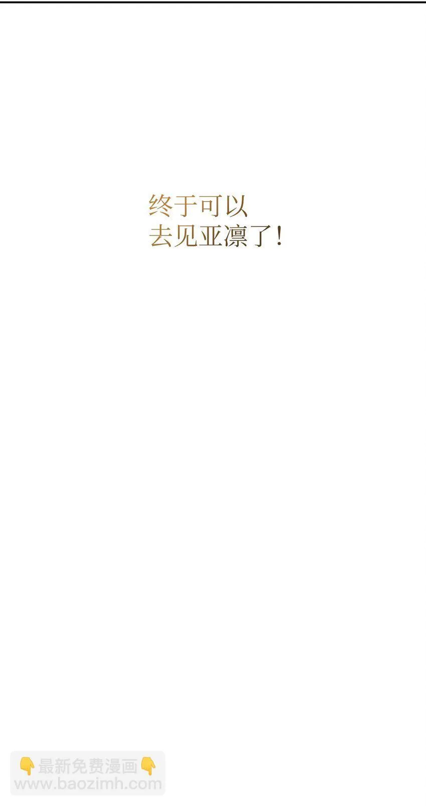 46 空虚寂寞冷 第7页