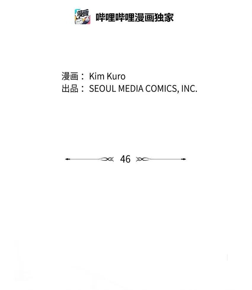 46 空虚寂寞冷 第9页