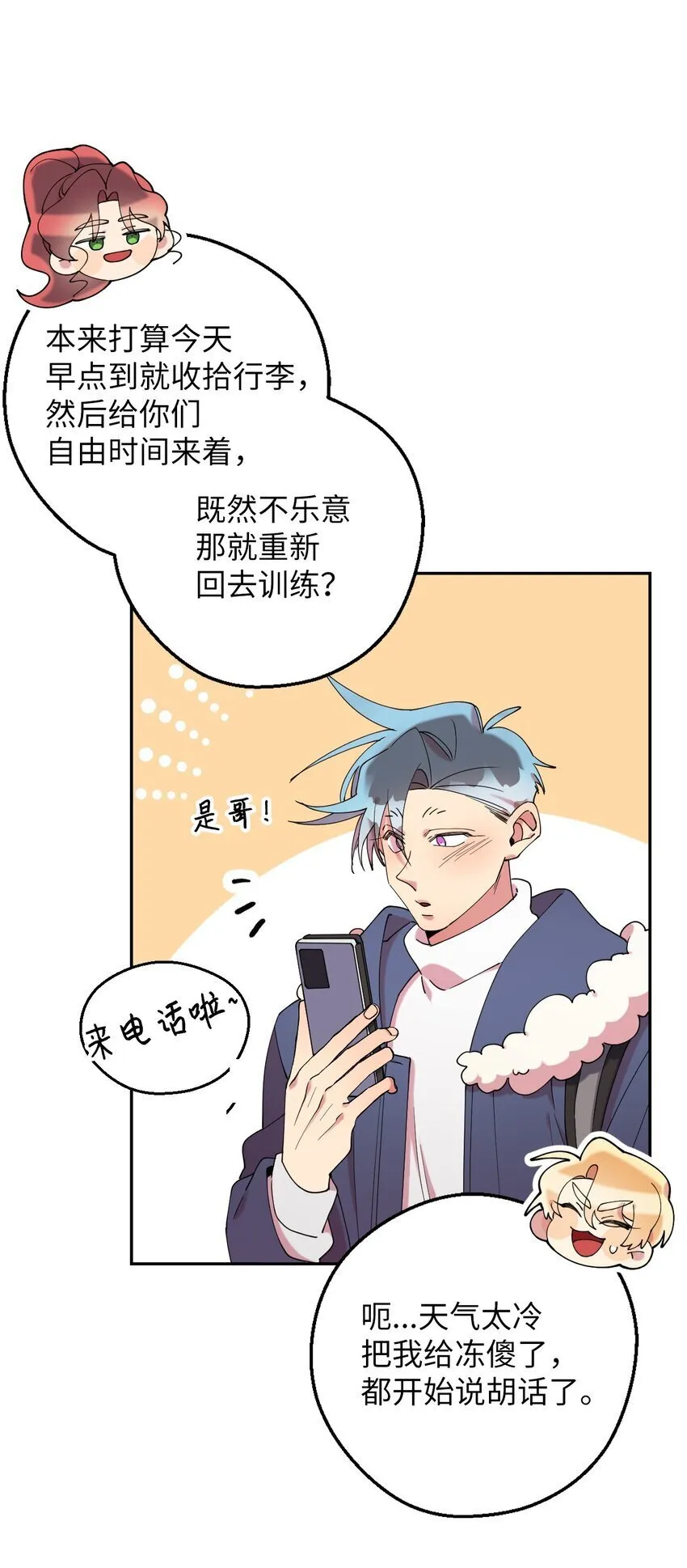 46 空虚寂寞冷 第13页