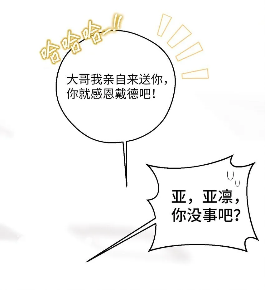 46 空虚寂寞冷 第25页