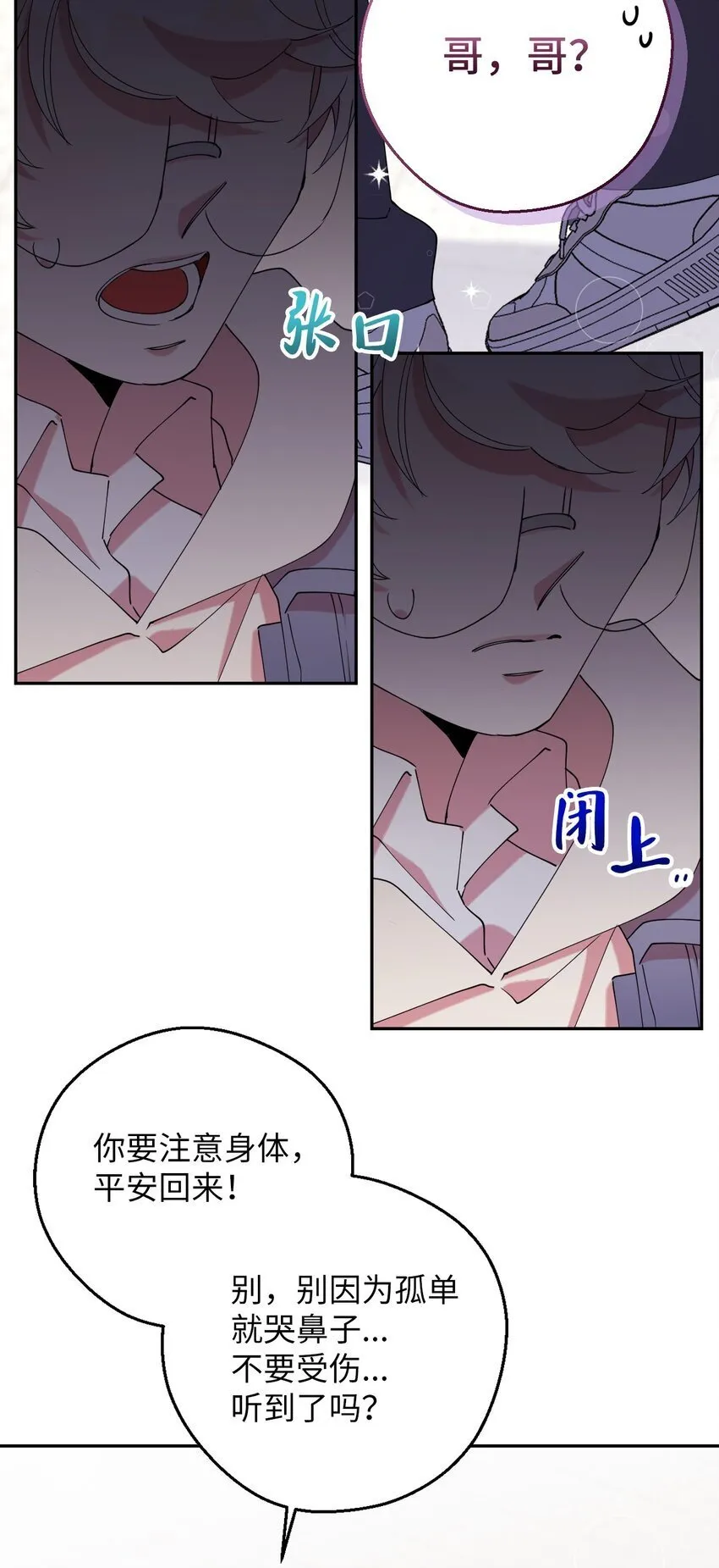 46 空虚寂寞冷 第42页