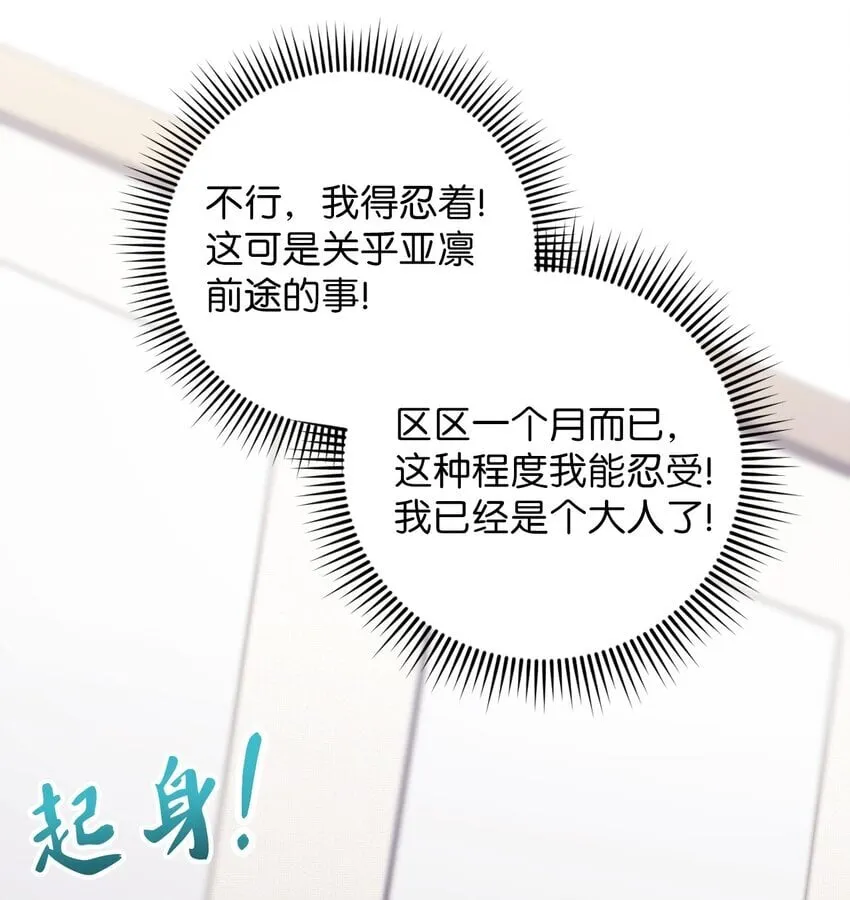 46 空虚寂寞冷 第51页