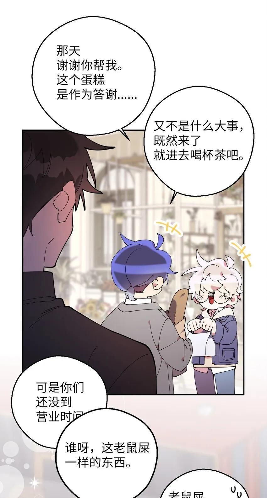 46 空虚寂寞冷 第68页