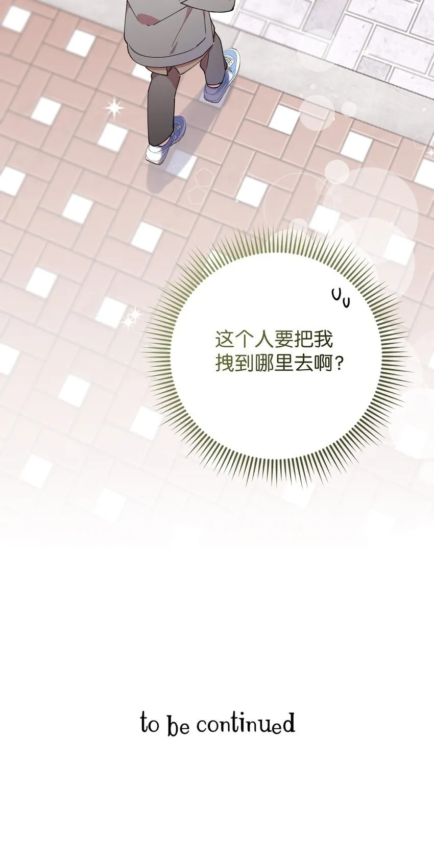 46 空虚寂寞冷 第76页