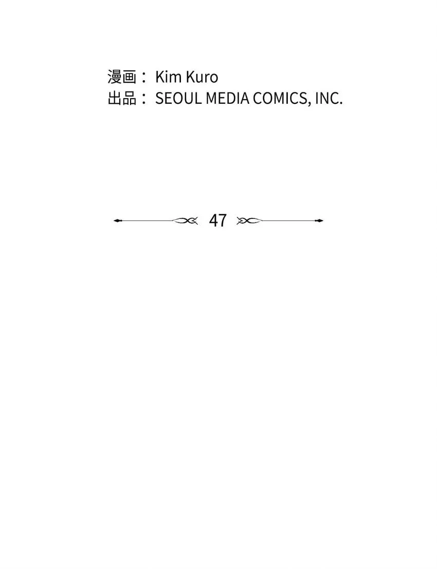 47 高冷帅哥？ 第2页