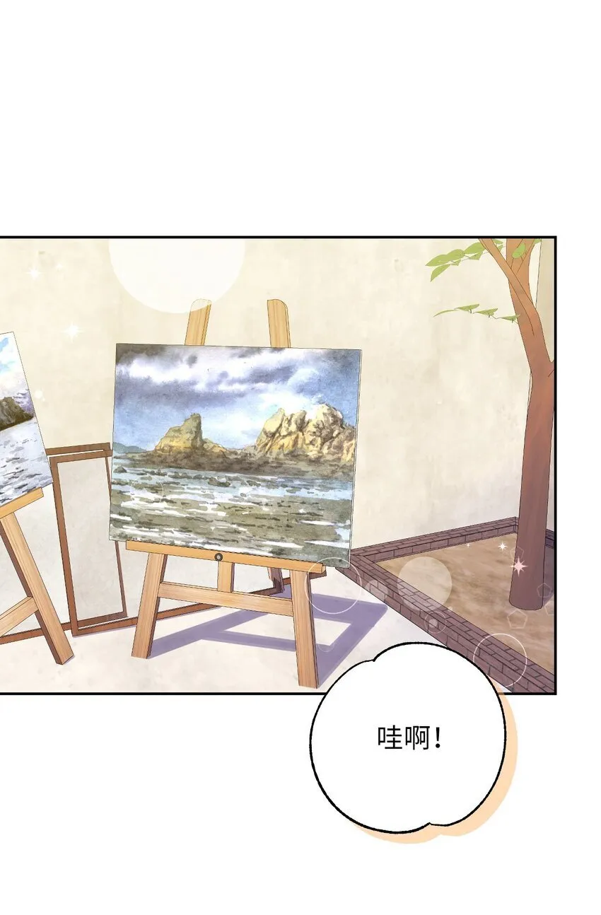47 高冷帅哥？ 第3页