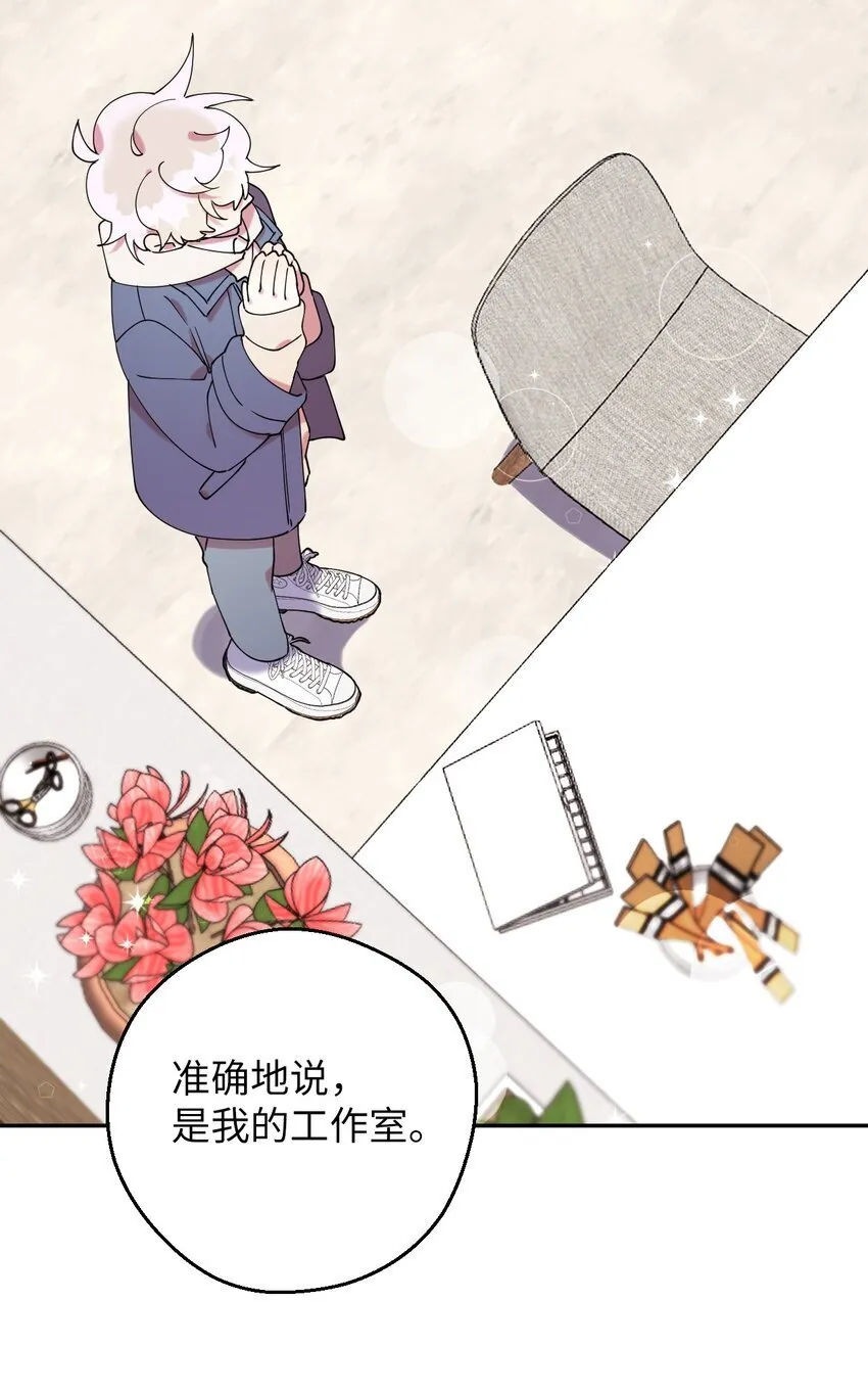 47 高冷帅哥？ 第6页