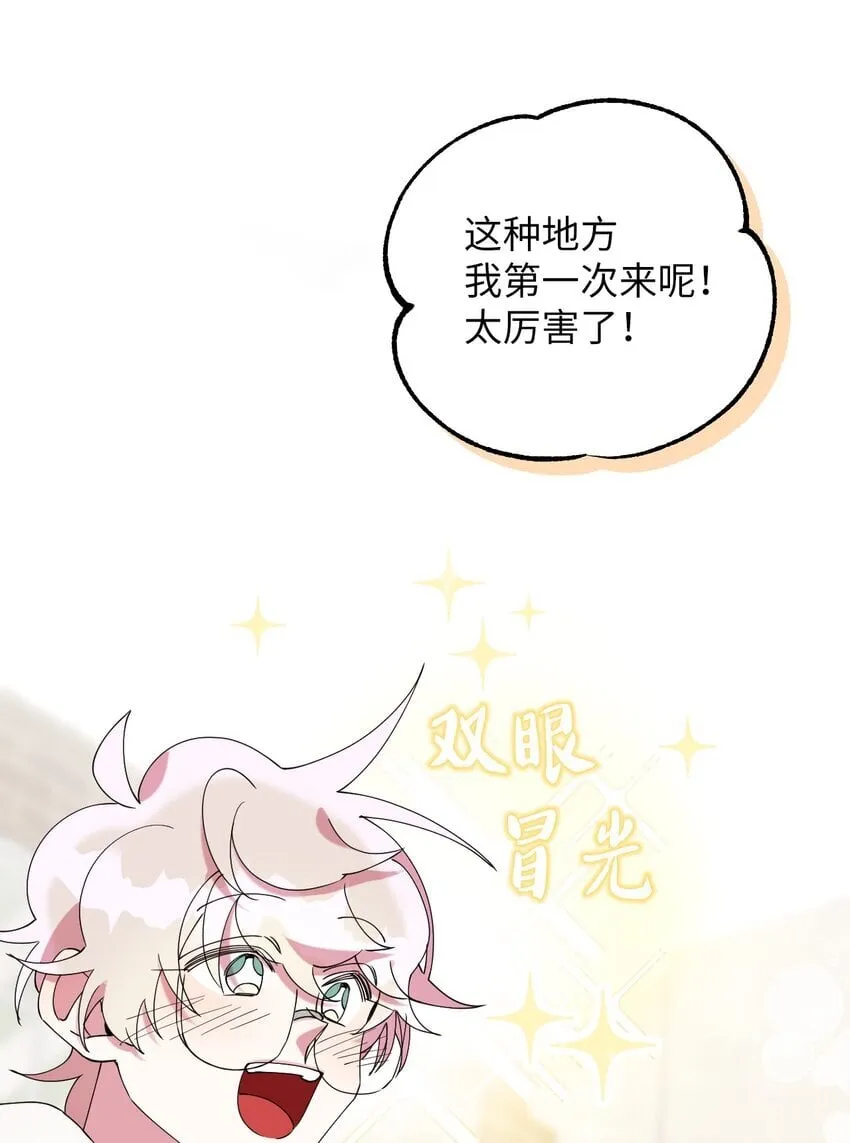47 高冷帅哥？ 第7页