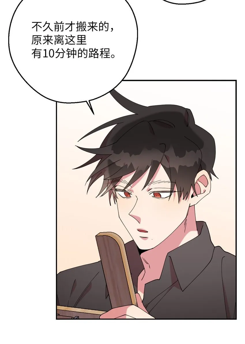 47 高冷帅哥？ 第10页