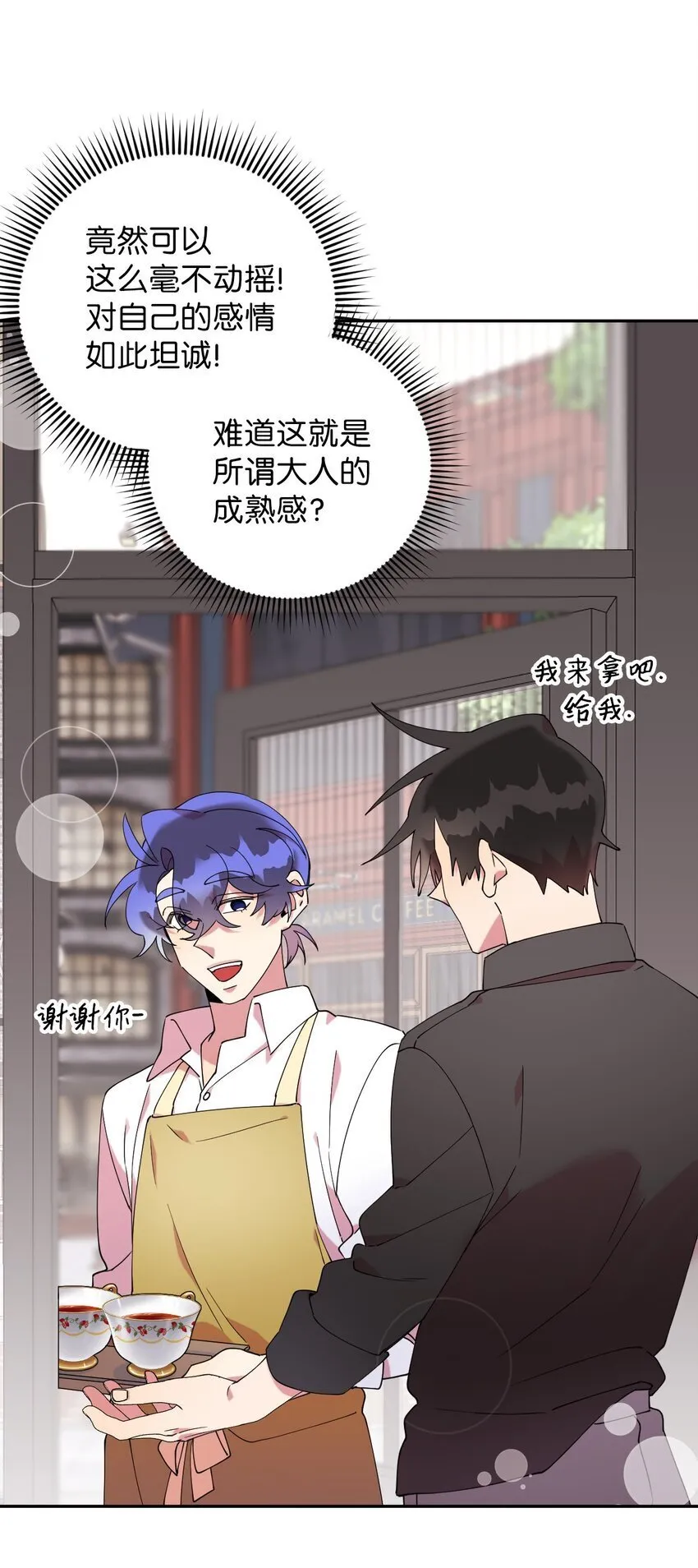 47 高冷帅哥？ 第17页