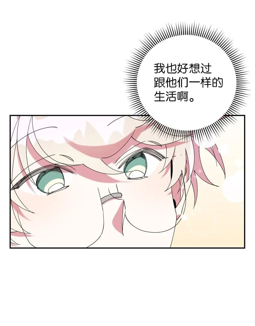 47 高冷帅哥？ 第18页