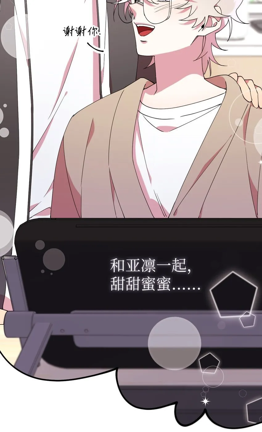 47 高冷帅哥？ 第21页