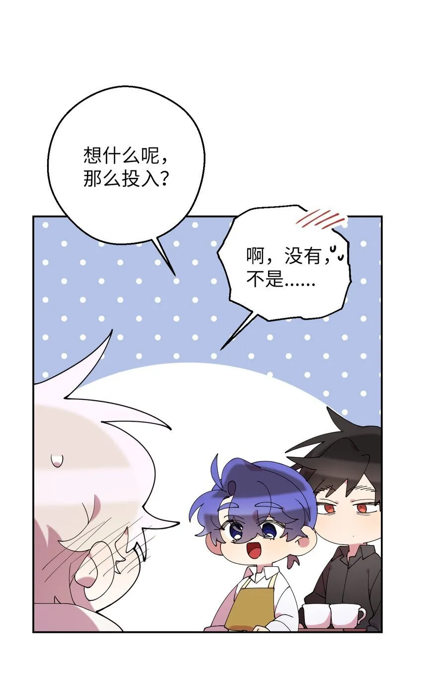 47 高冷帅哥？ 第23页