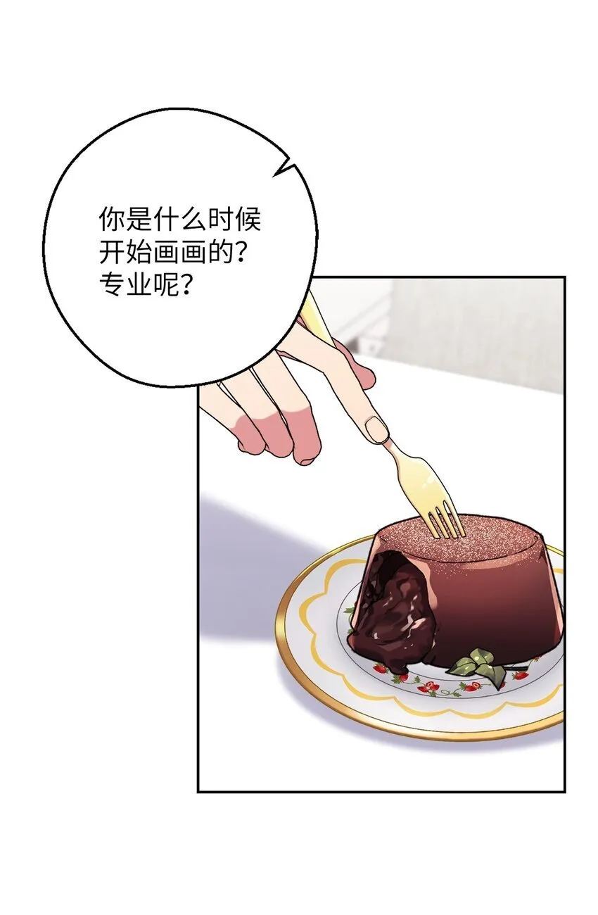 47 高冷帅哥？ 第30页