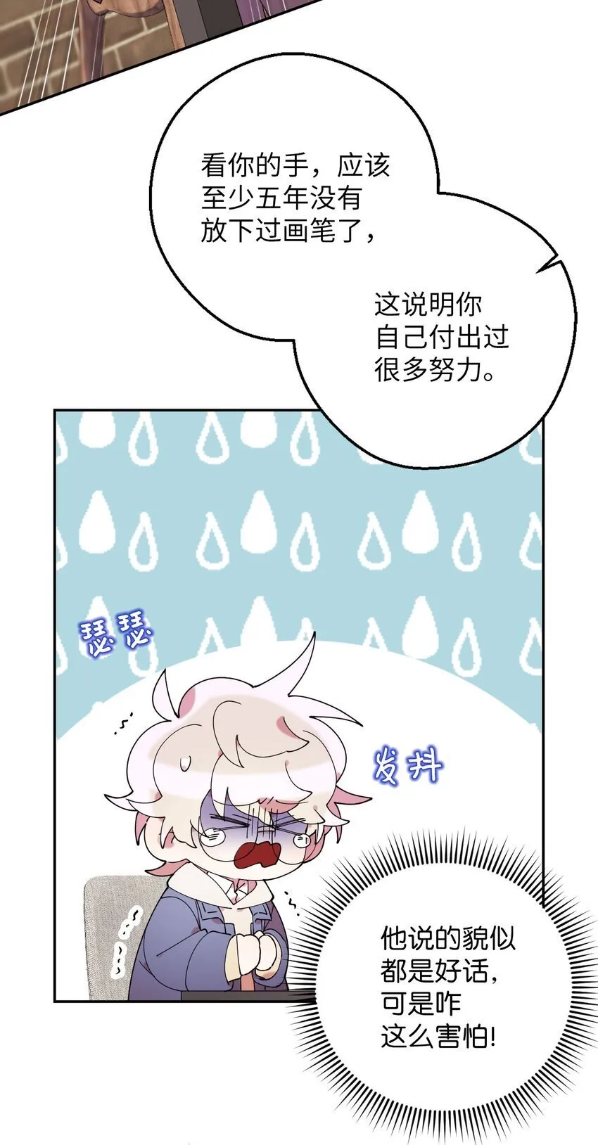 47 高冷帅哥？ 第36页
