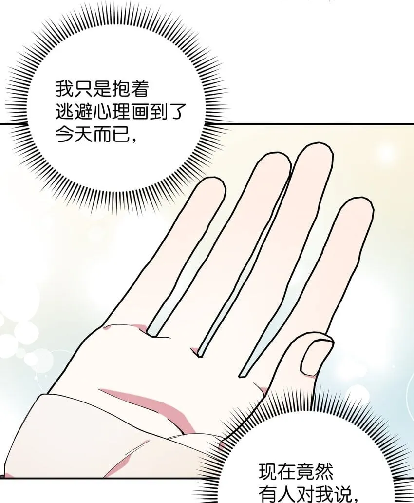 47 高冷帅哥？ 第37页