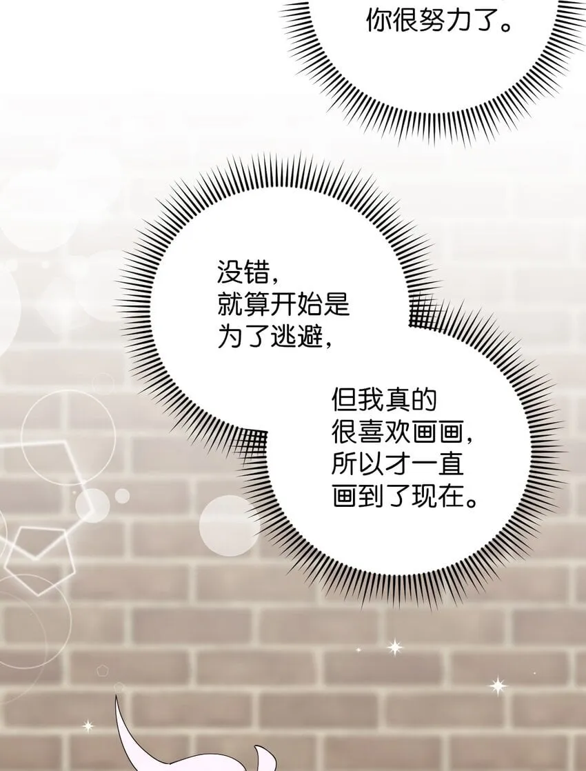 47 高冷帅哥？ 第38页
